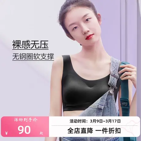 Ordifen/欧迪芬无钢圈软支撑背心式文胸3D立体轻薄模杯运动内衣图片