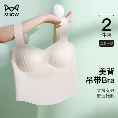 猫人女夏内搭打底小背心外穿美背免穿文胸一体带胸垫无痕吊带胸罩图片