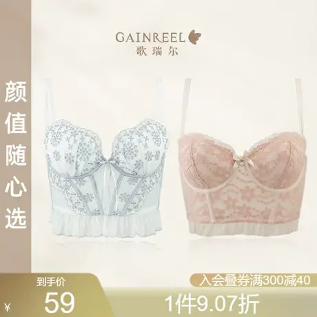歌瑞尔颜值调整型侧收副乳内衣女小胸显大承托胸罩透气防下垂文胸商品大图