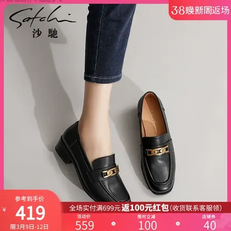 沙驰女鞋粗中跟职业乐福鞋女2024年春夏新款小方圆头深口通勤单鞋图片