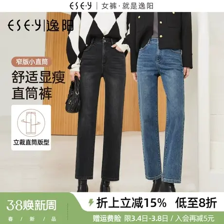 逸阳九分直筒牛仔裤女2024春季新款高腰显瘦窄版阔腿裤小个子显高商品大图