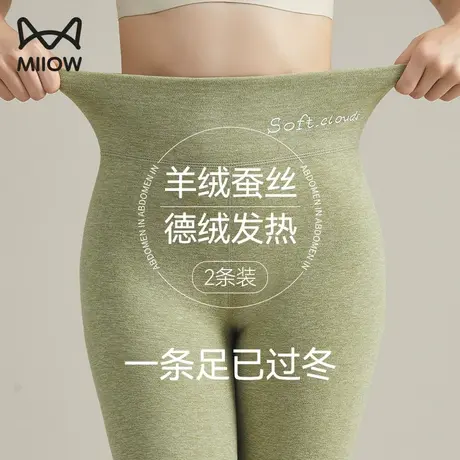 猫人保暖裤女内穿秋冬季无痕打底德绒发热高腰收腹秋裤女2023新款图片