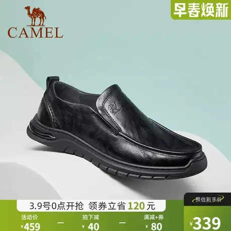 骆驼男鞋2024秋冬新款真皮软底乐福舒适经典套脚商务休闲男士皮鞋商品大图