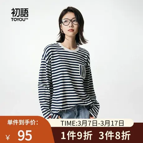 TOYOUTH初语慵懒宽松条纹T恤女2023秋季新款别致口袋落肩长袖上衣商品大图