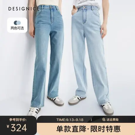 【爆款推荐】迪赛尼斯牛仔裤女2023夏装直筒裤高腰水洗牛仔长裤商品大图