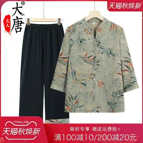 中老年人夏装套装衬衫女妈妈装中袖两件套夏天薄款老太太立领气质图片