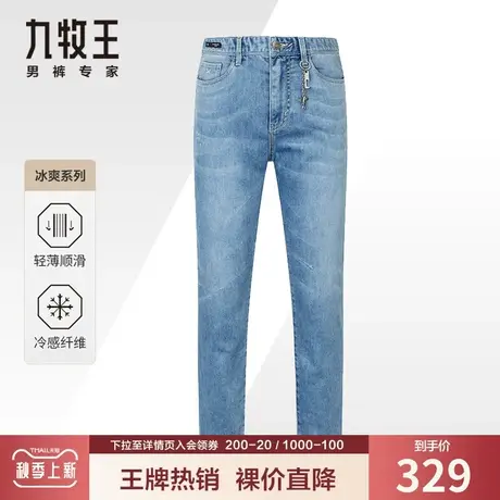 九牧王奥莱男装牛仔裤夏季薄款易打理弹力舒适超柔超轻浅色锥形裤商品大图