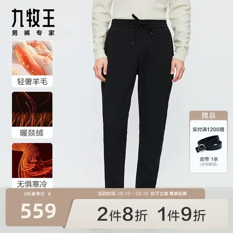 [暖燚绒]九牧王男裤保暖休闲裤23秋款松紧腰无惧寒冷户外休闲裤图片
