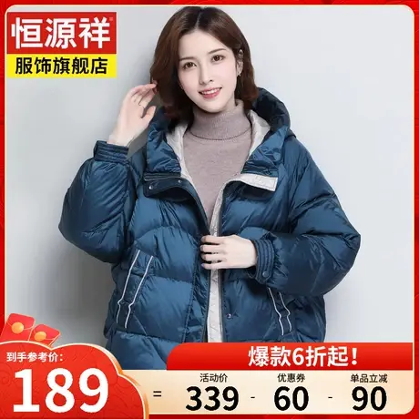 恒源祥羽绒服女短款小个子冬装新款宽松加厚亮面女士鸭绒外套图片