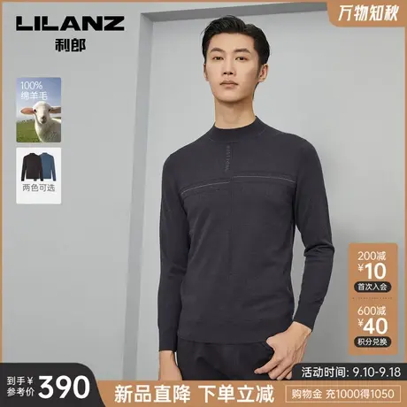 【100%绵羊毛】利郎官方长袖羊毛衫男休闲半高圆领2023冬新款毛衣图片