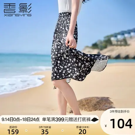 香影碎花雪纺半身裙女夏2023新款气质收腰中长款不规则黑色a字裙图片