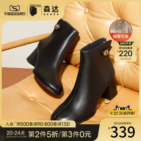 森达气质时装靴女冬季商场同款粗高跟加绒保暖短靴SFP01DD2图片