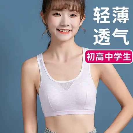 美背运动内衣女孩初中高中大学生背心文胸防震跑步青春期发育少女图片