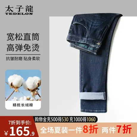 商场同款太子龙牛仔裤子男士宽松直筒裤休闲九分裤子男秋工装长裤商品大图