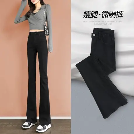 加绒牛仔裤女黑色喇叭裤女高腰2023年新款秋季微喇显瘦马蹄裤子女图片