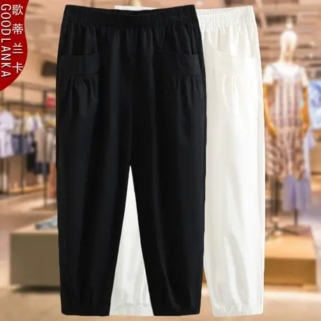 加肥加大码哈伦裤女洋气时尚松紧腰中年40岁妈妈装夏季薄款七分裤商品大图