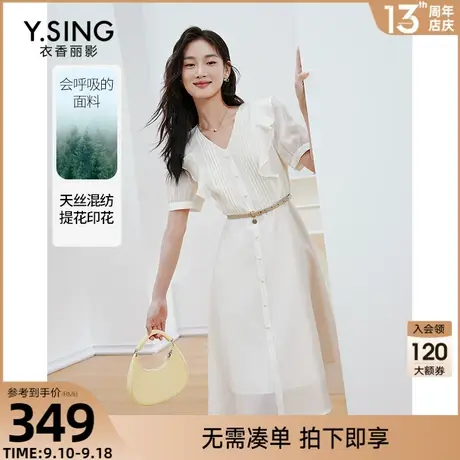 白色天丝短袖连衣裙女衣香丽影2023年夏季新款气质减龄温柔系裙子图片