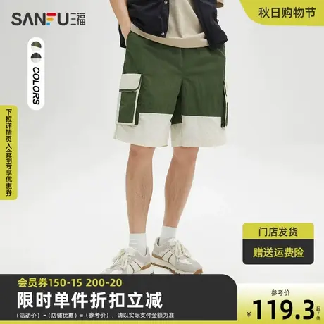 三福2023夏男士拼色抽绳运动风中裤 日系休闲宽松五分裤473380商品大图