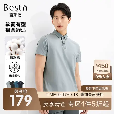 百斯盾男装短袖Polo衫2023春装夏款运动时尚简约舒适透气男上衣商品大图