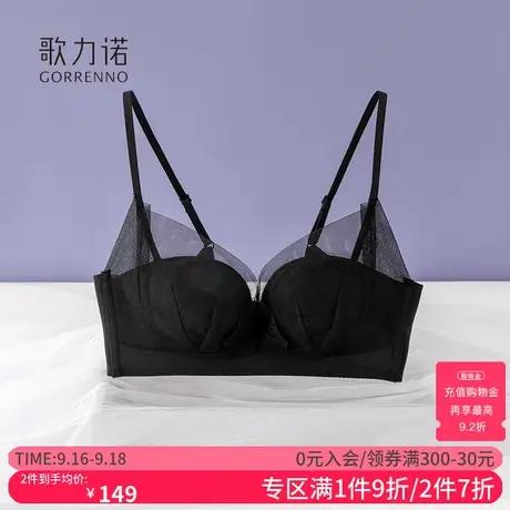 歌力诺内衣女薄款黑色聚拢无钢圈美背2023新款爆款大胸显小文胸罩商品大图
