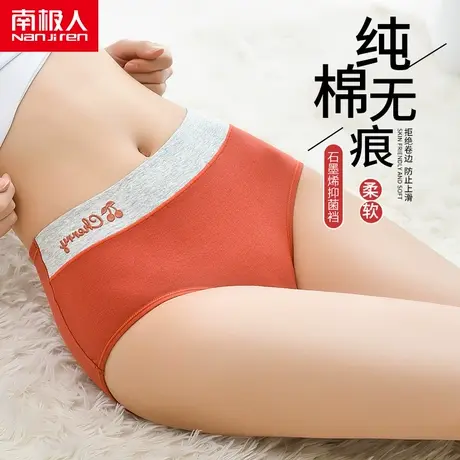 南极人女士内裤简约印花舒适棉质中腰无痕提臀日系可爱运动风大码商品大图