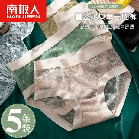 南极人内裤女士中腰轻薄茶多酚纯棉抗菌裆夏季薄款蕾丝性感三角裤商品大图