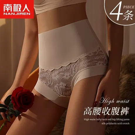 无痕内裤女士收腹高腰强力收小肚子提臀女生性感蕾丝冰丝薄款短裤图片