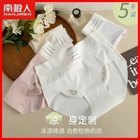 冰丝内裤女纯棉抗菌裆夏季薄款透气女生感无痕中腰弹力三角短裤MX商品大图