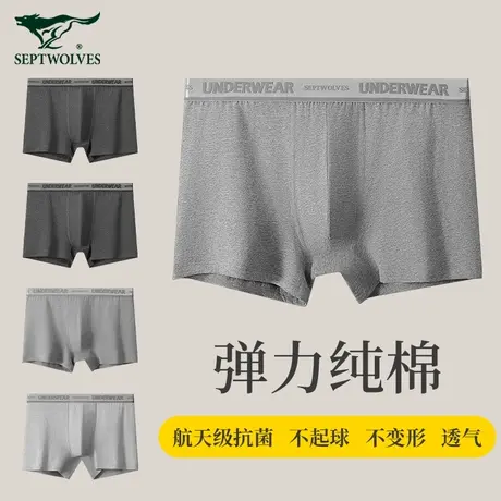 七匹狼男士内裤男四角裤纯棉吸汗大码短裤全棉抗菌男款平角底裤男图片