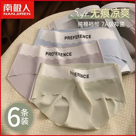 南极人冰丝无痕内裤女士抗菌纯棉裆透气薄款运动风少女生三角短裤商品大图