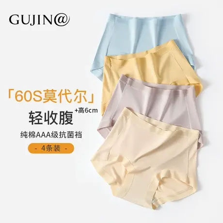 古今@莫代尔女士内裤高腰全棉抗菌裆透气女生大码三角裤2024新款图片