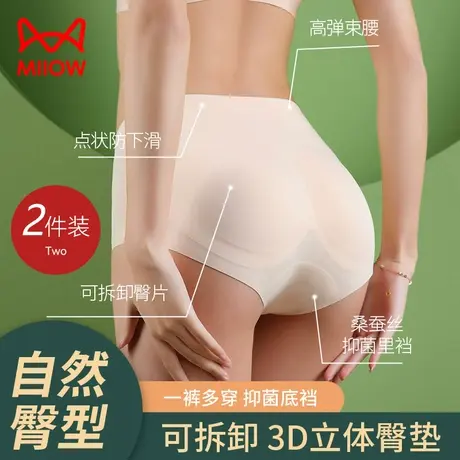 猫人无痕假屁股收腹提臀内裤女蜜桃臀自然超薄款臀垫翘臀丰臀神器商品大图