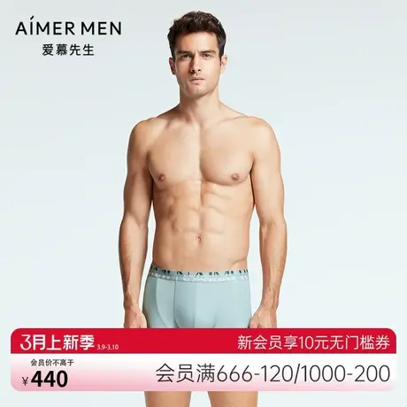 爱慕先生22SS纵享丝滑系列装腰拼接平角裤NS23F552商品大图