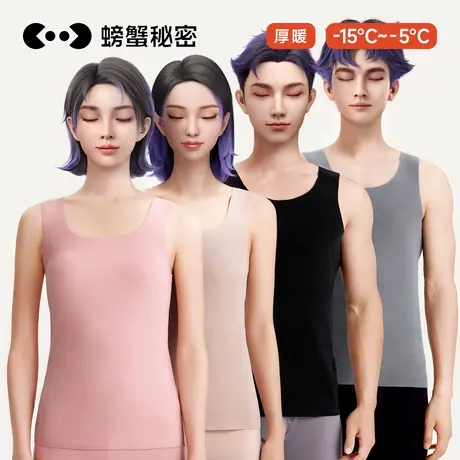 螃蟹秘密情侣保暖背心暖姜双面磨毛男女士冬季内搭打底衣上衣新款商品大图