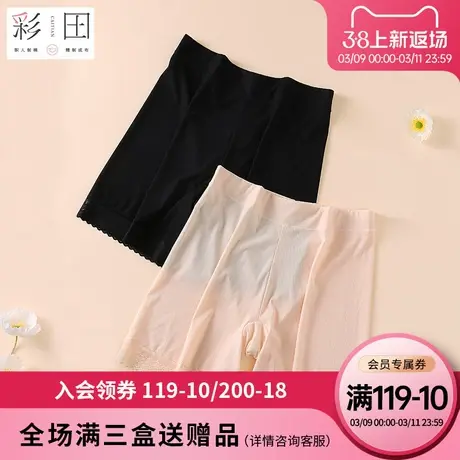 彩田夏季新款防走光二合一蕾丝边大弹力茶多酚抗菌底裆女士安全裤图片