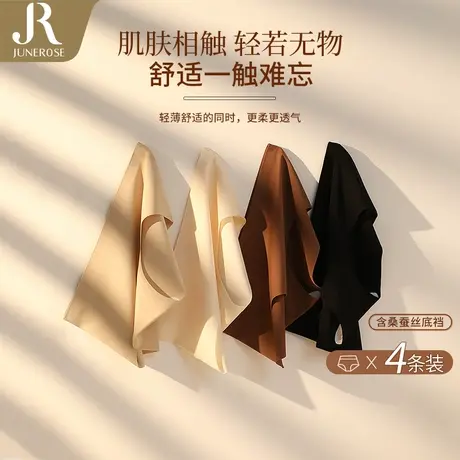 六月玫瑰桑蚕丝底裆裸感无痕透气内裤高弹不卷边三角内裤女4条装商品大图