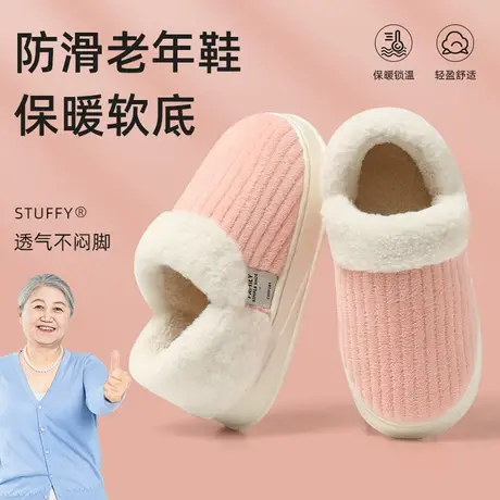 中老年棉拖鞋女款冬季包跟防滑室内家居软底外穿保暖毛绒老式棉鞋商品大图