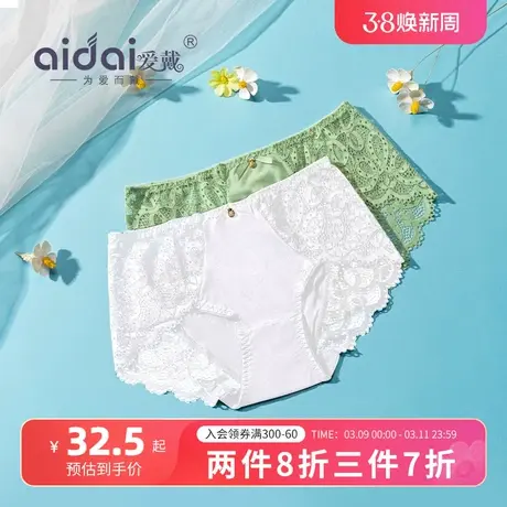 爱戴蕾丝白色短裤秋季薄款性感无痕凉感亲肤透气中腰底裤三角内裤商品大图