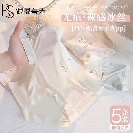 超薄面膜裤润肤无痕速干冰丝清凉内裤三角裤大码80-200斤图片