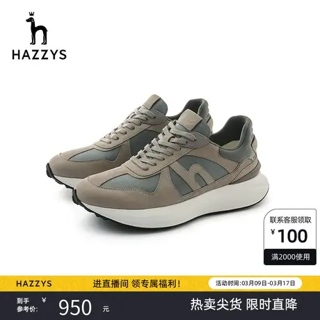 Hazzys哈吉斯新品男士休闲运动鞋韩版时尚灰色网鞋男潮流男鞋商品大图
