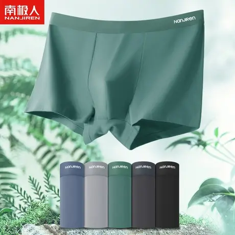 南极人男士内裤长绒棉内裤男抗菌裆平角裤男生潮流透气运动四角裤图片