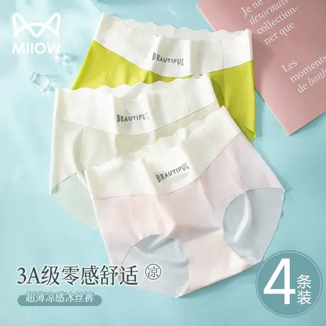猫人冰丝内裤女夏季薄款中高腰透气性感无痕少女生新款三角短裤头图片