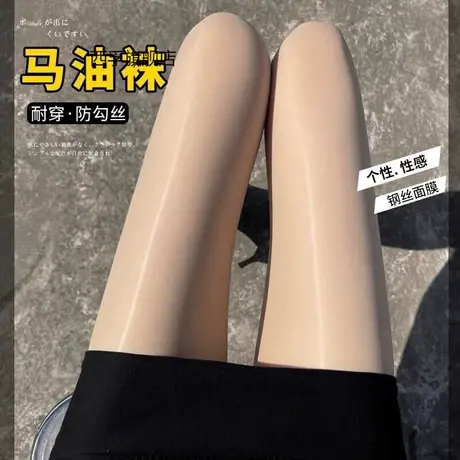 春夏马油袜面膜钢丝袜防勾丝袜女肉色光腿神器薄款大码遮瑕连裤袜图片