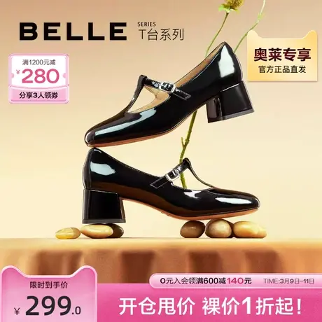 百丽T台字玛丽珍鞋女秋季女鞋商场同款通勤粗跟单鞋3DD16CQ2图片