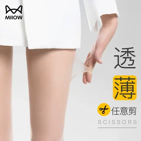 猫人丝袜女肉色春秋夏季菠萝袜连裤光腿神器自然裸感超薄款防勾丝商品大图