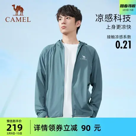 骆驼男装时尚防晒衣男2024户外防紫外线遮阳凉感upf50+钓鱼服外套商品大图