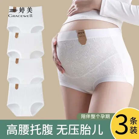 婷美孕妇内裤女原纯棉抗菌高腰托腹提臀怀孕专用早中晚期大码短裤商品大图