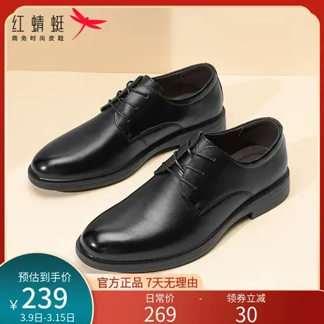 红蜻蜓男士商务正装皮鞋2025春季款真皮透气舒适英伦新郎结婚鞋子图片