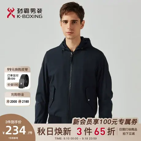 劲霸男装秋季外套男双面穿时尚连帽短版茄克简约男士夹克VKDA3287商品大图