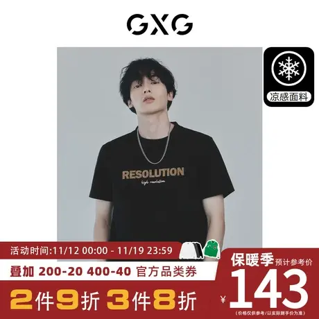 GXG男装[新尚]凉感舒适休闲时尚圆领短袖T恤冰丝男款2023夏季新品商品大图